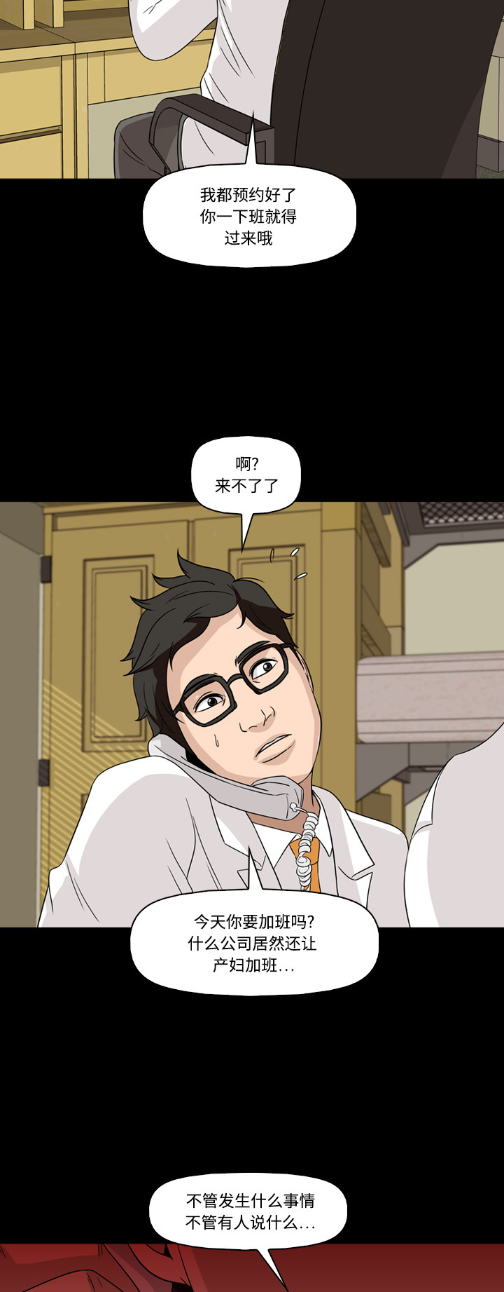 第54话20