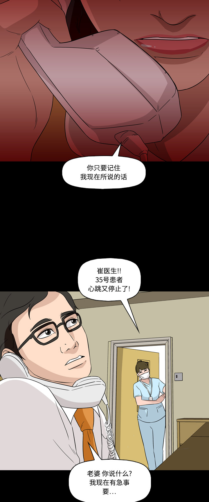 第54话21