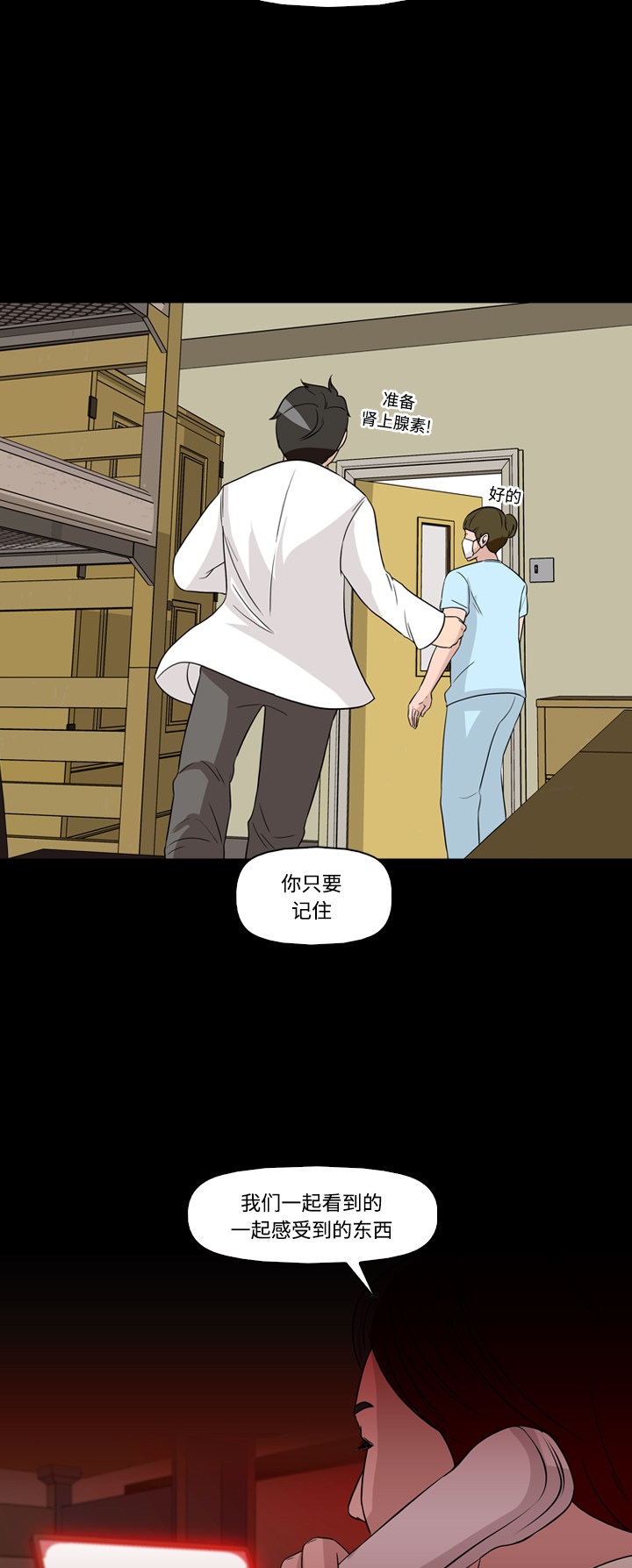 第54话22