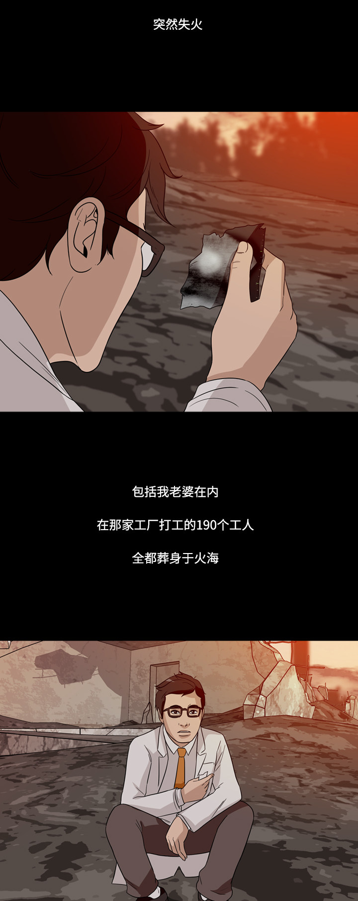 第54话25