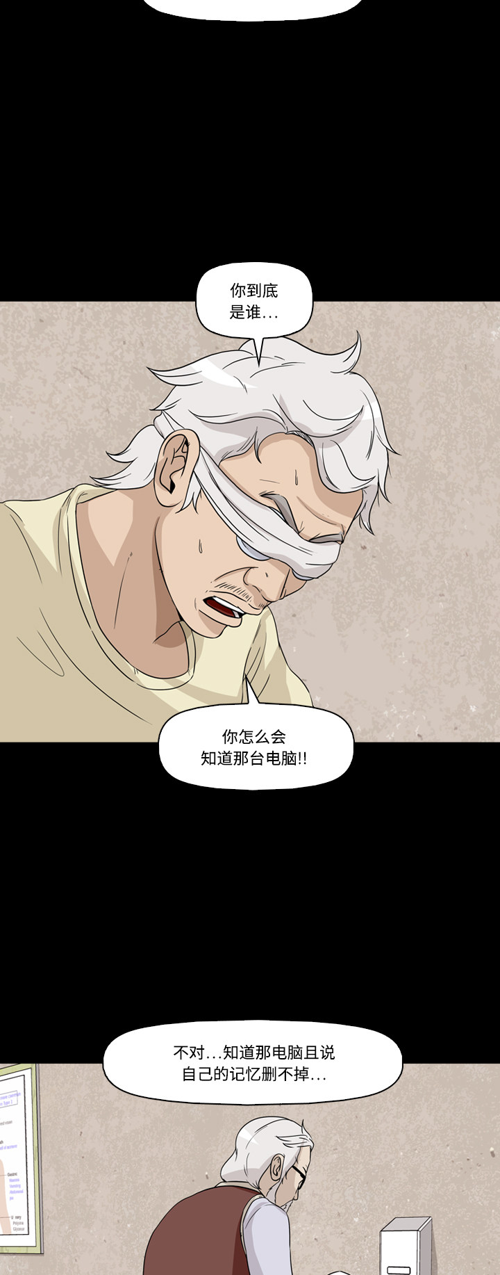 第54话3