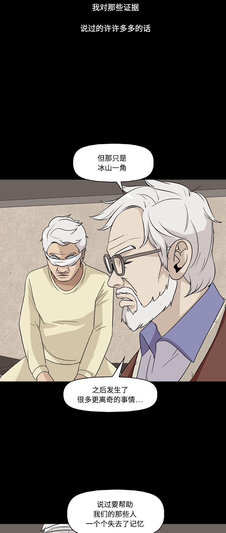 第54话30