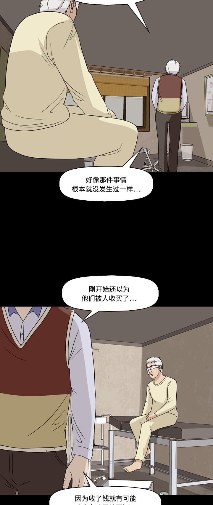 第54话31