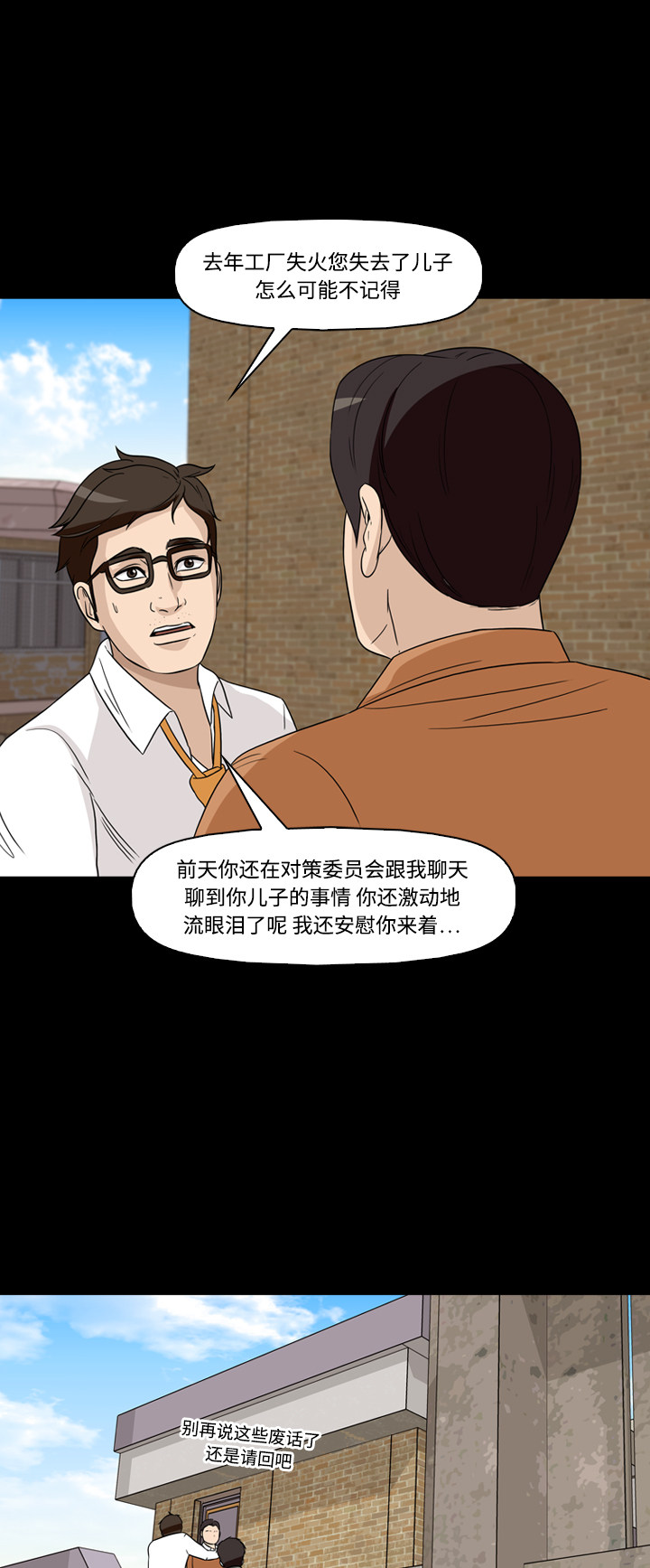 第54话34