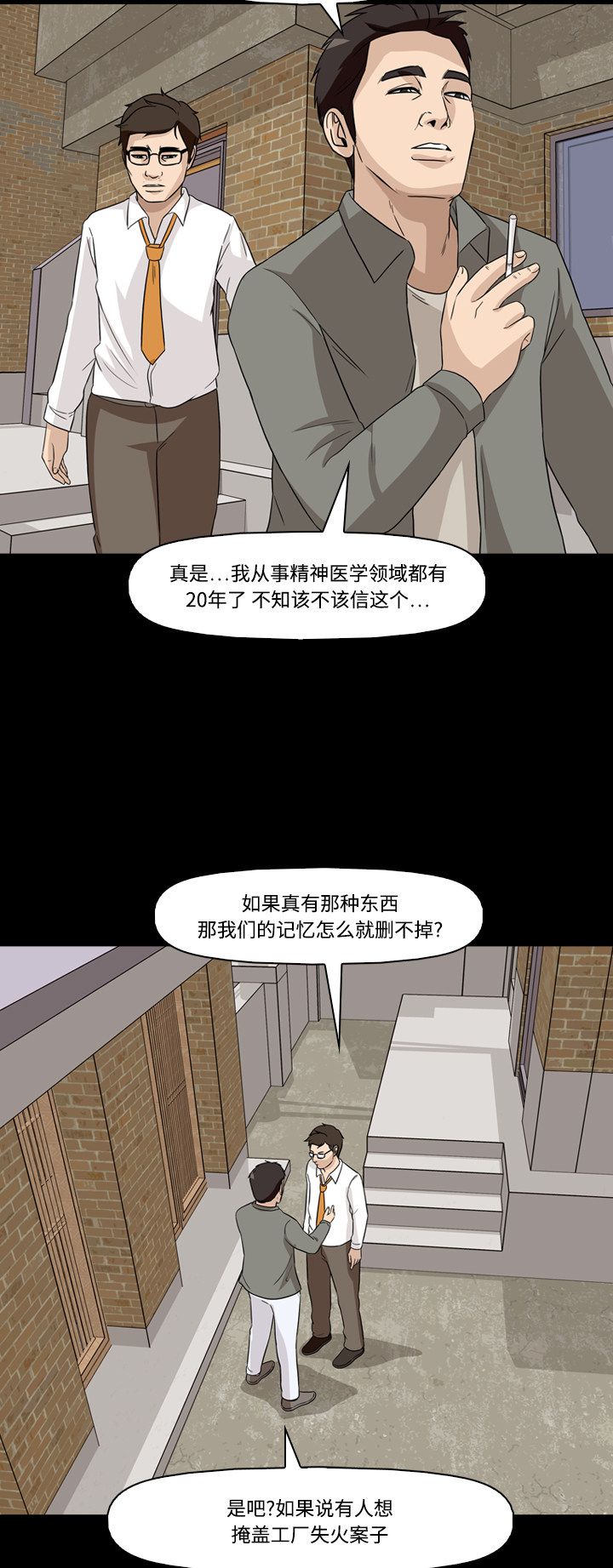 第54话36