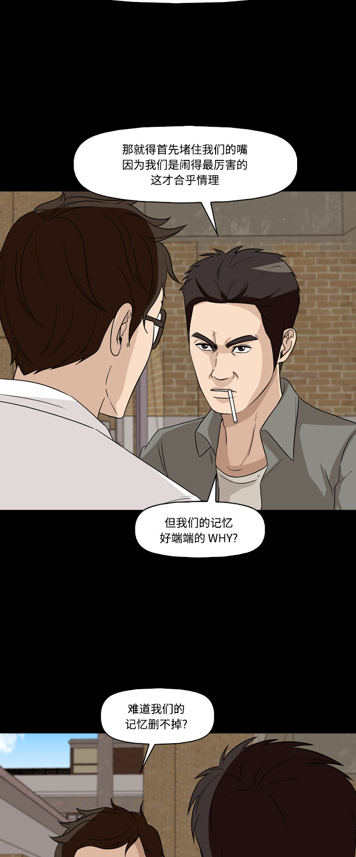第54话37