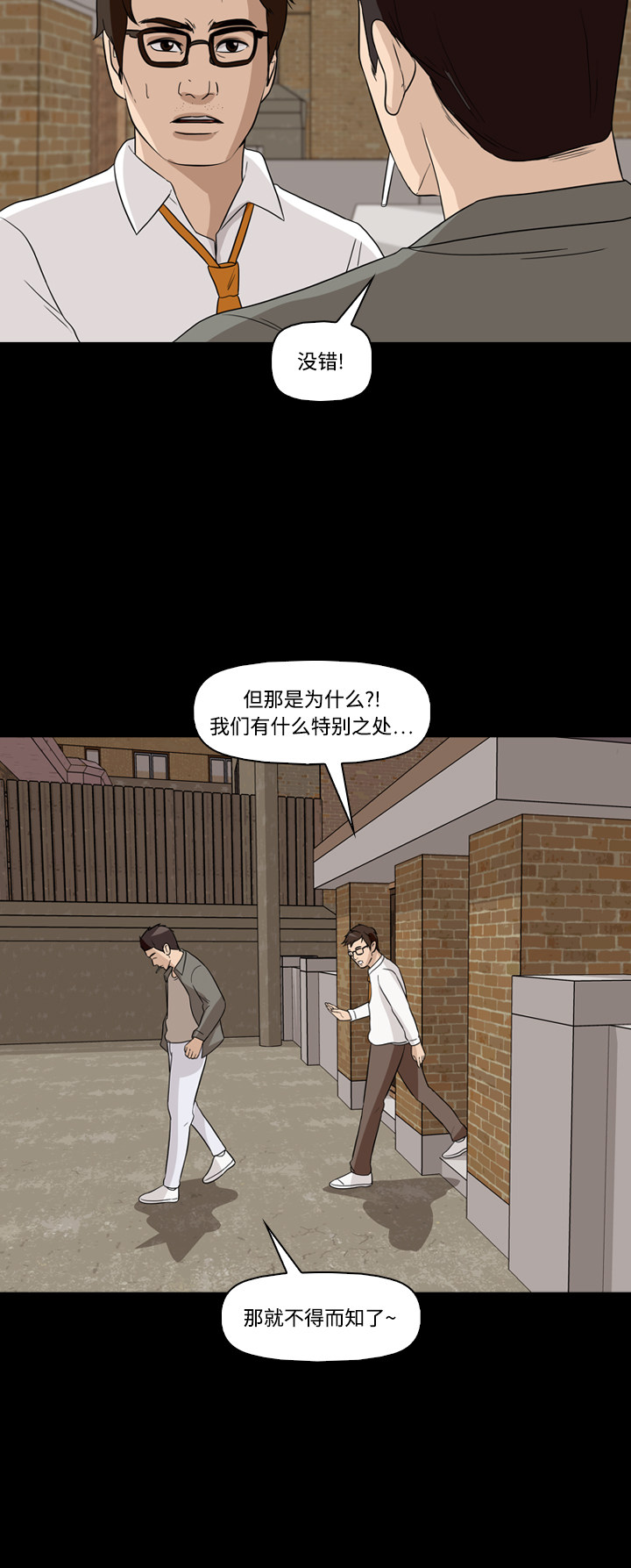 第54话38