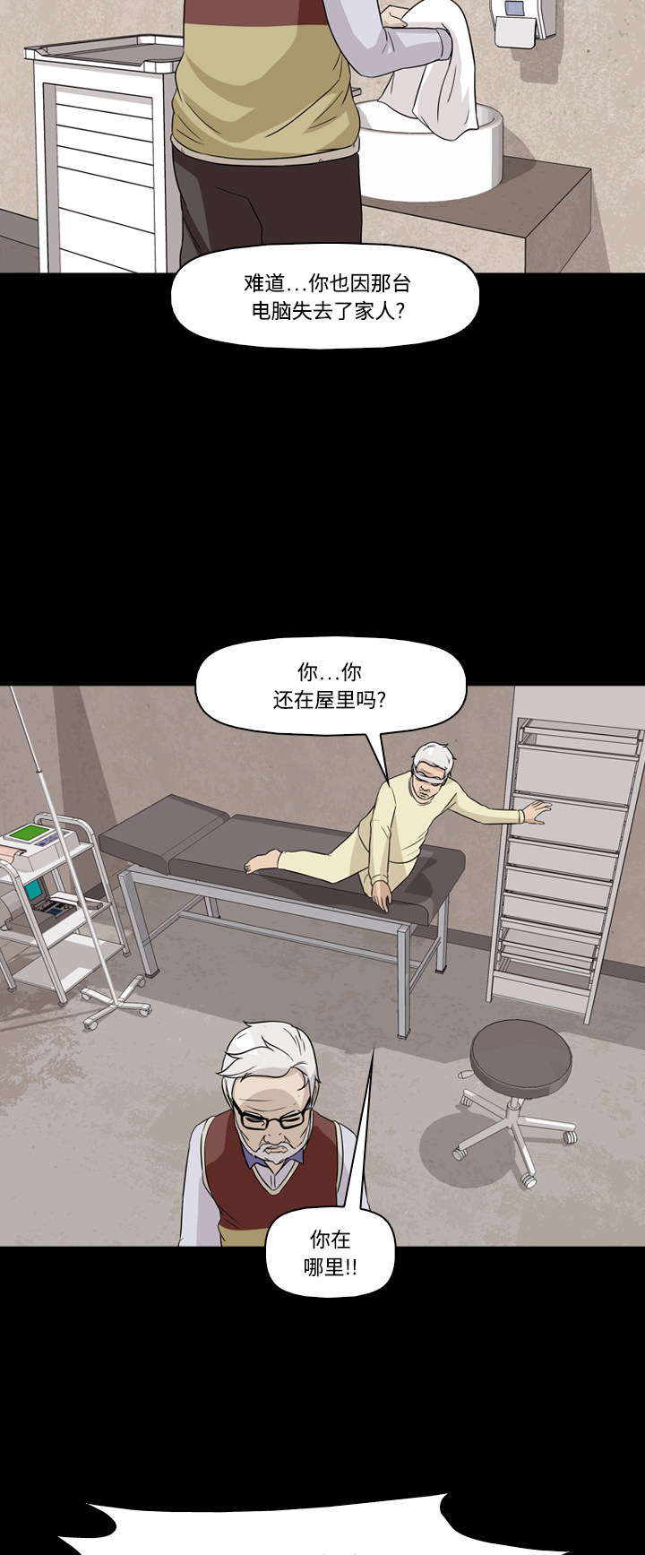 第54话4