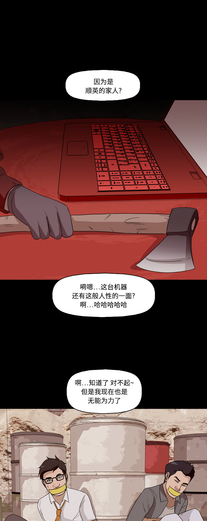 第54话41