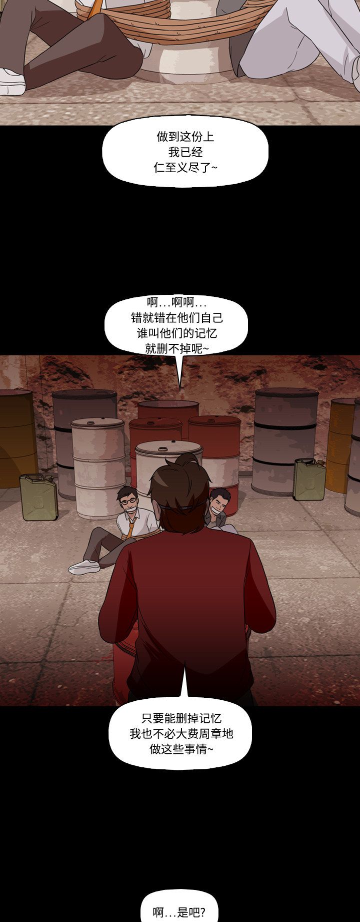 第54话42
