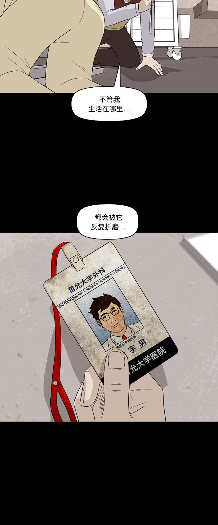 第54话7