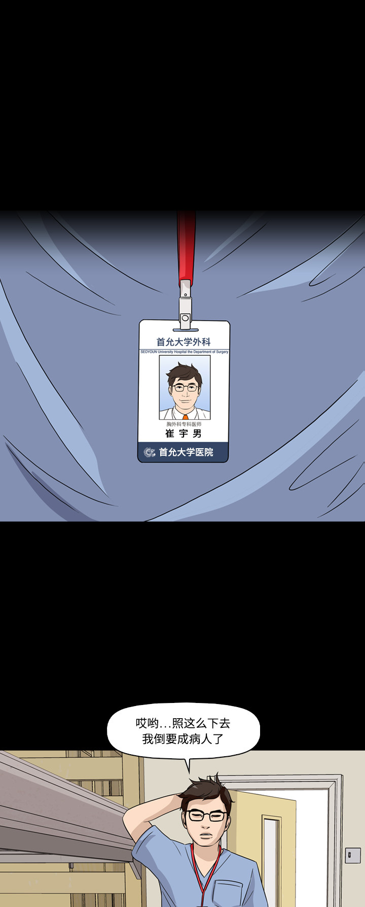 第54话8