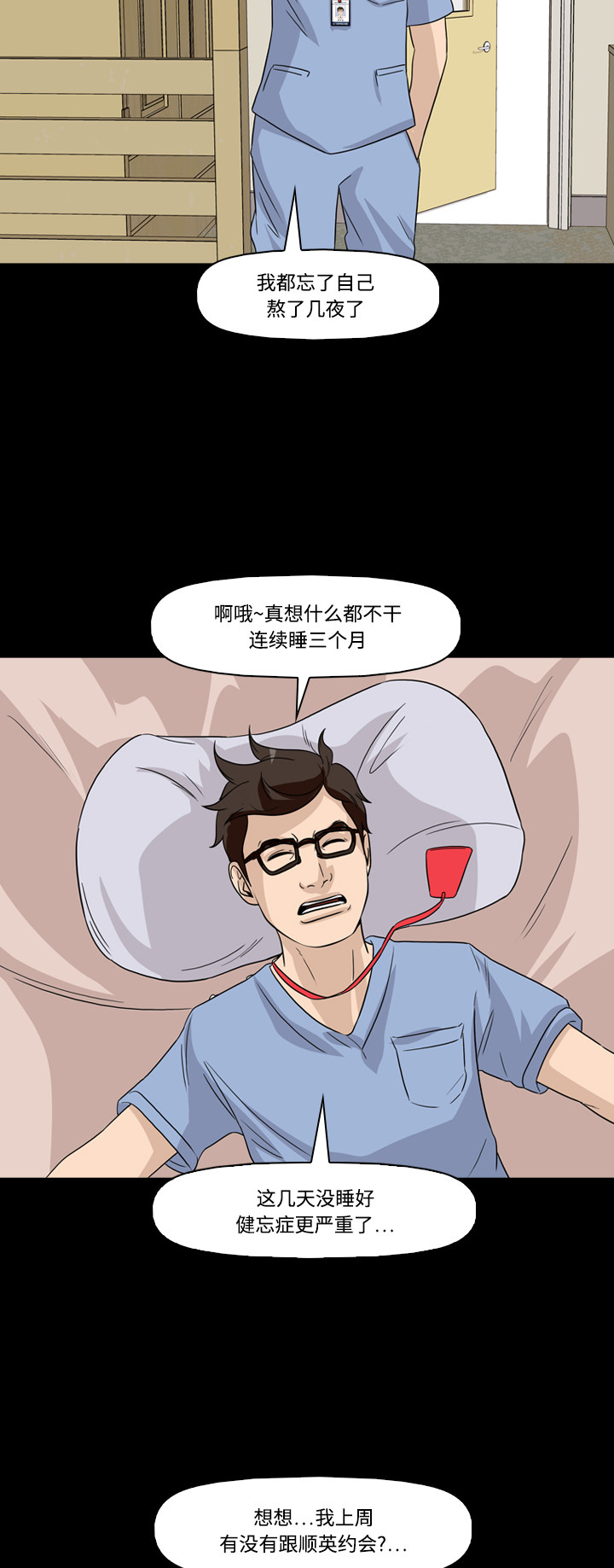 第54话9