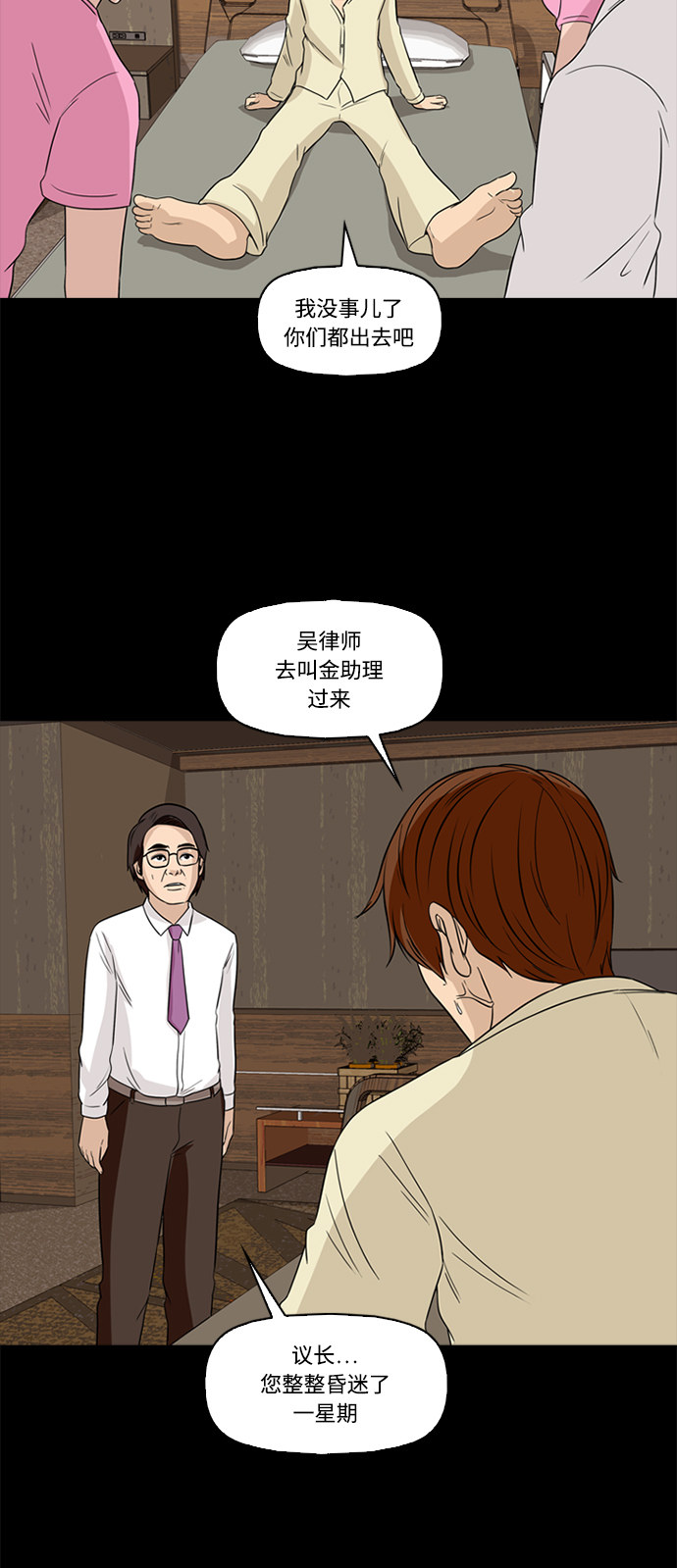 第55话11
