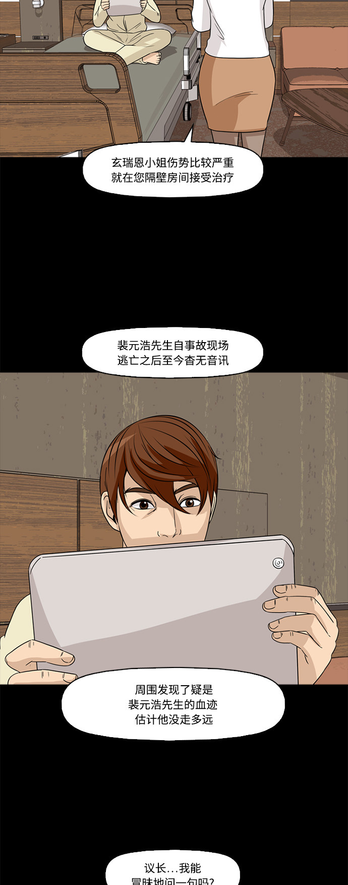 第55话15