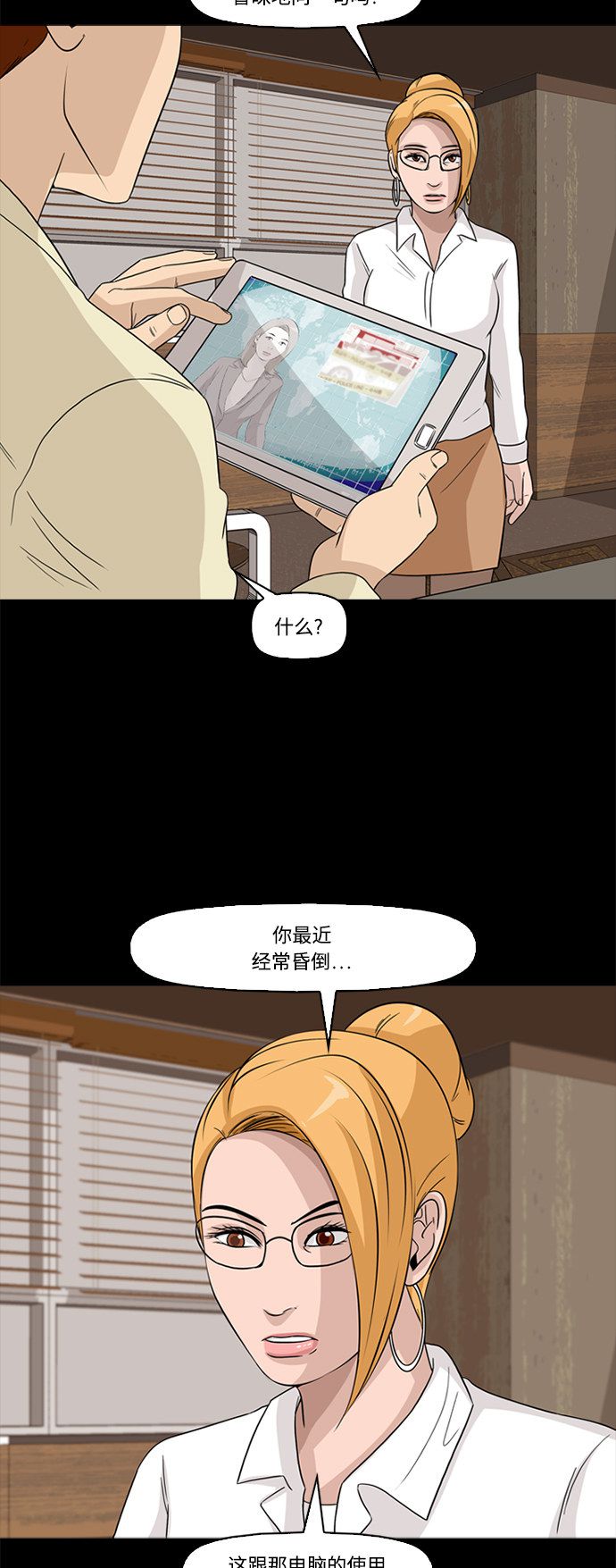 第55话16