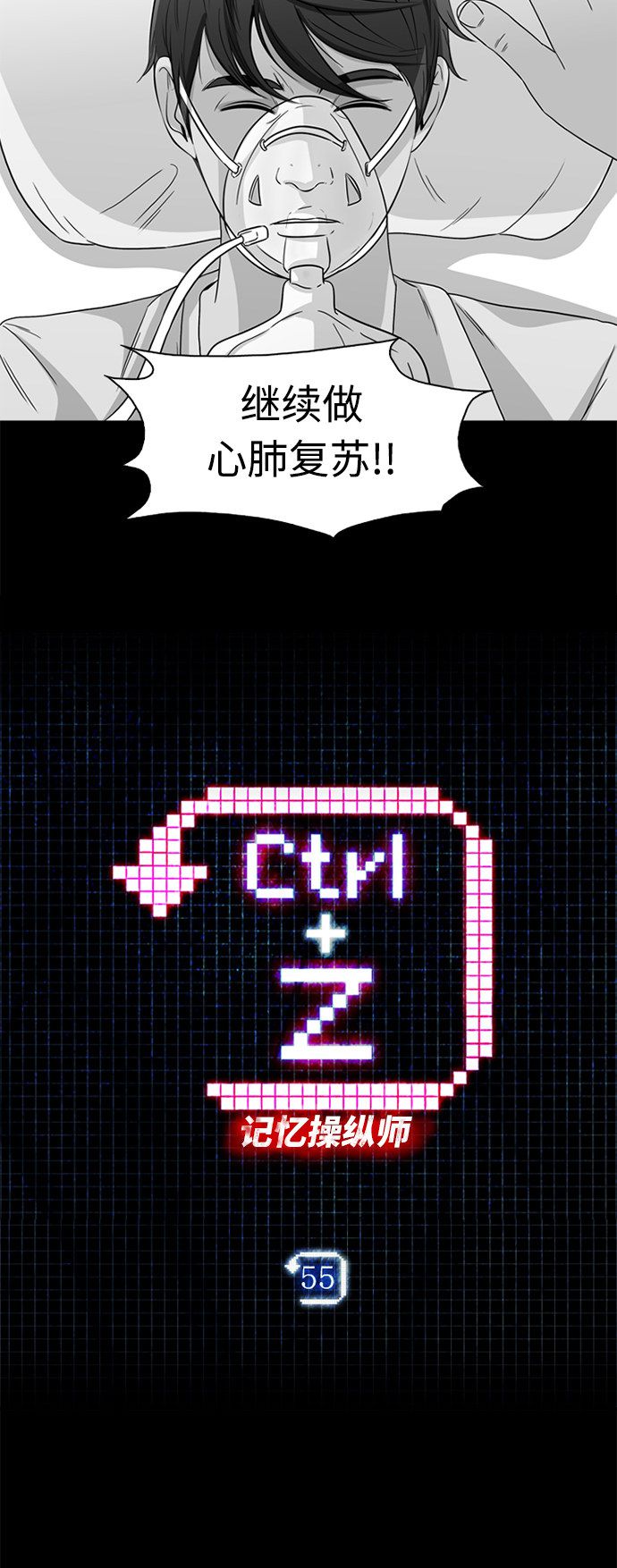 第55话2