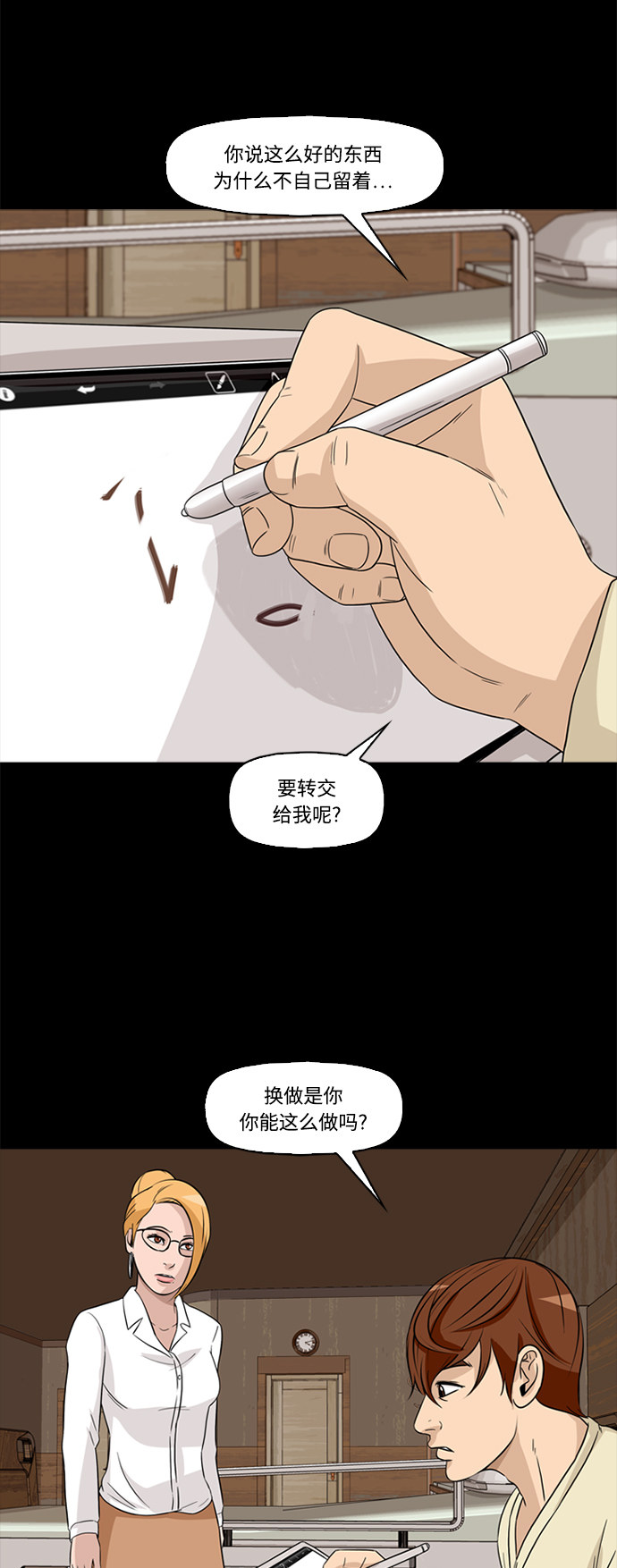 第55话20