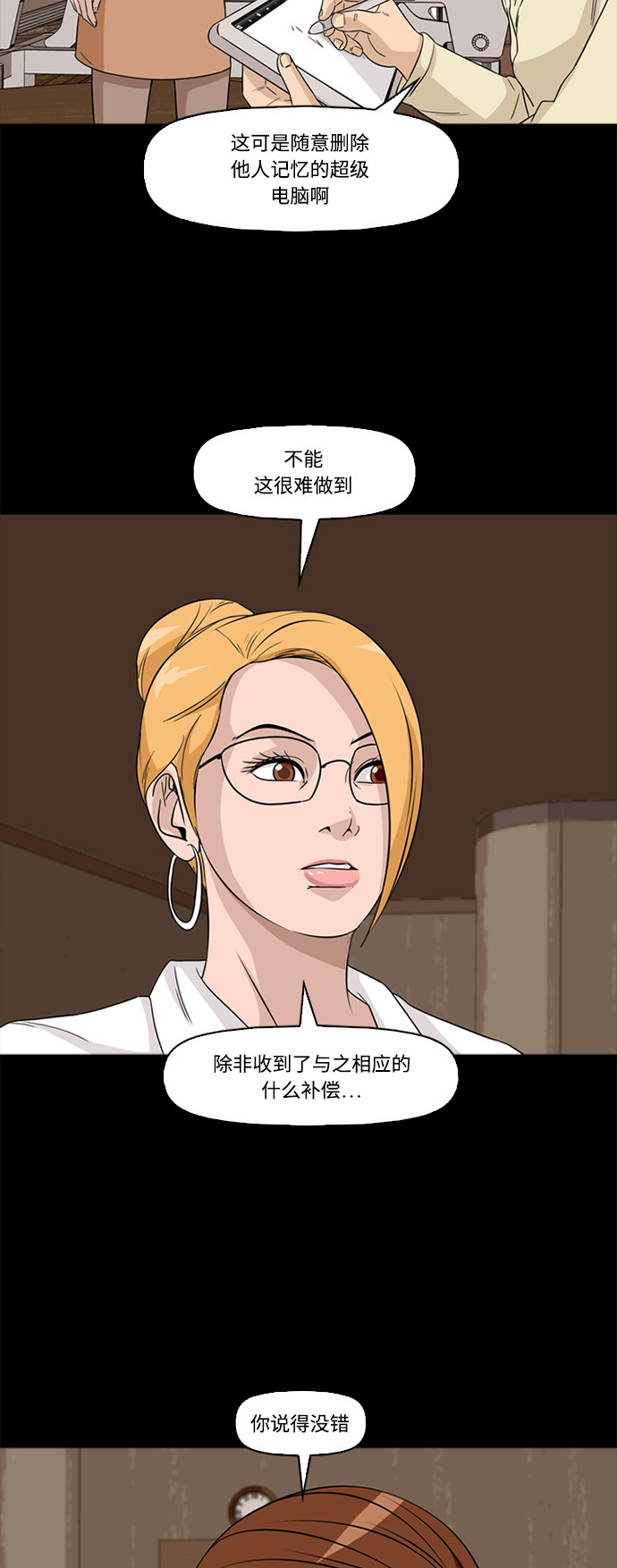 第55话21