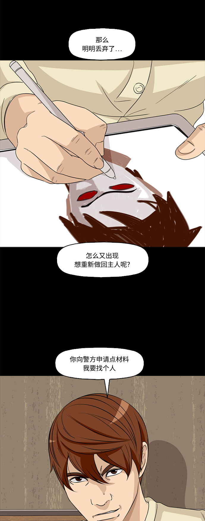 第55话23