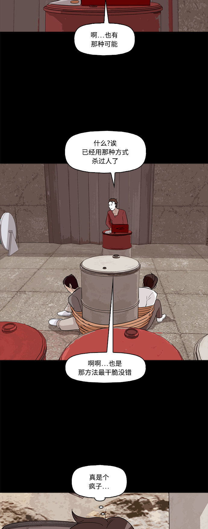 第55话27