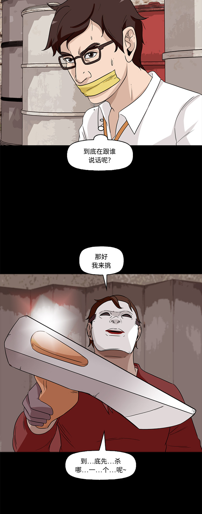 第55话28