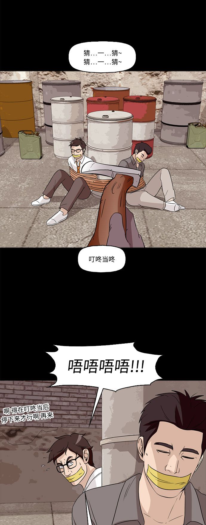 第55话29