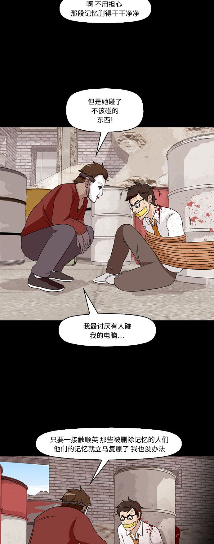第55话36