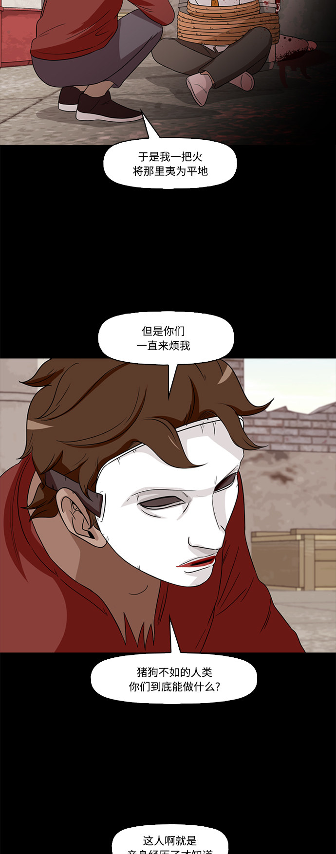 第55话37