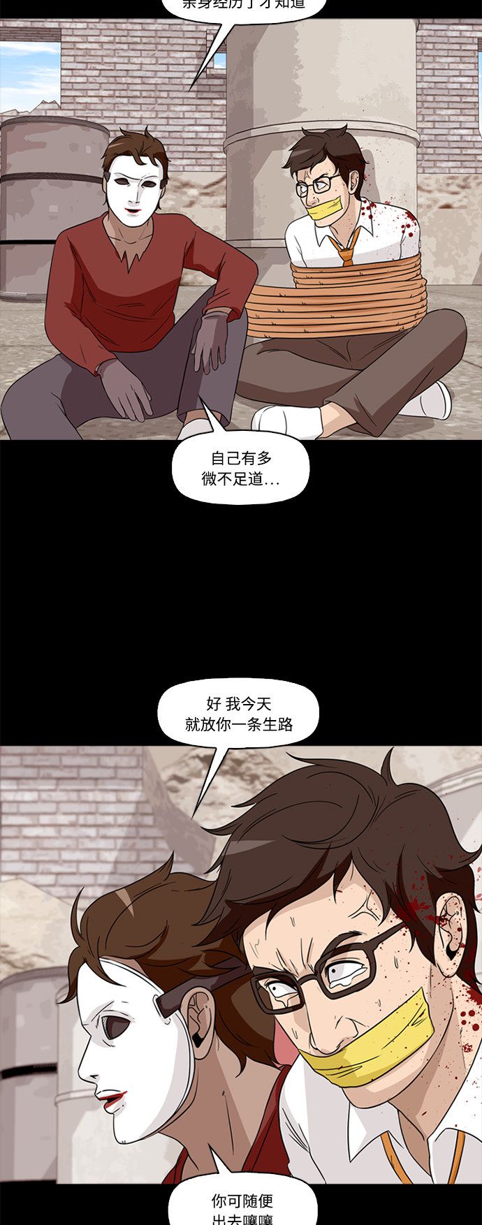 第55话38