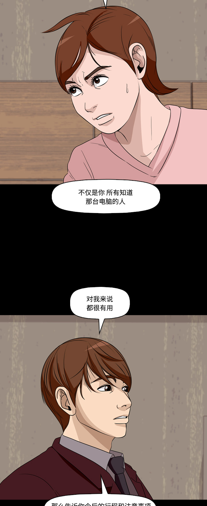 第56话10