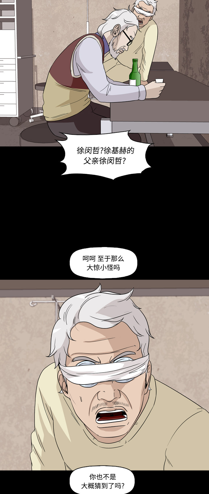 第56话18