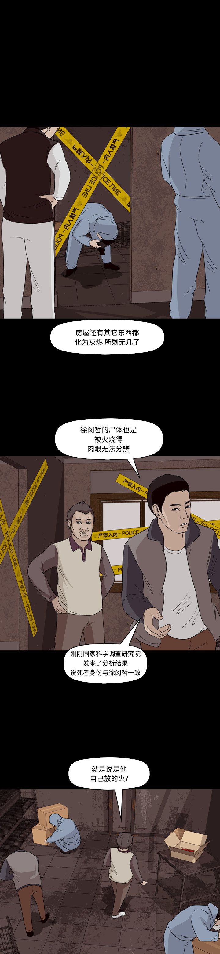 第56话31