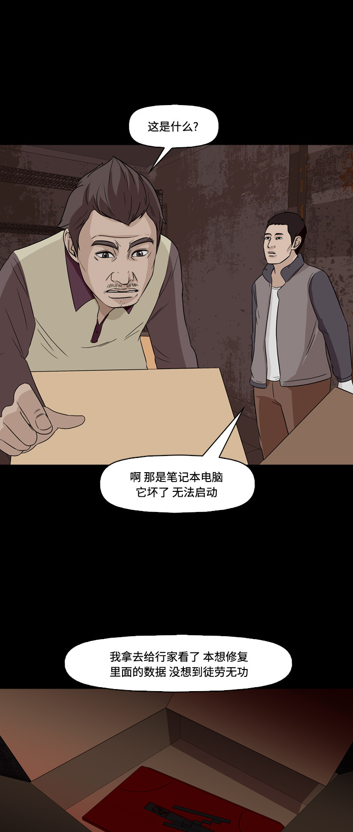 第56话33