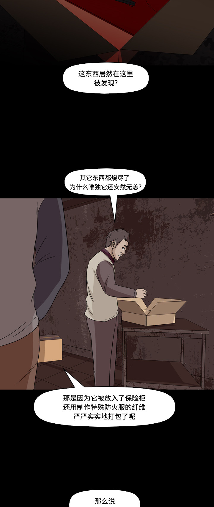 第56话34