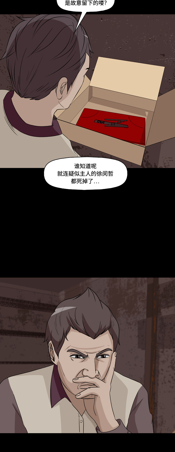 第56话35
