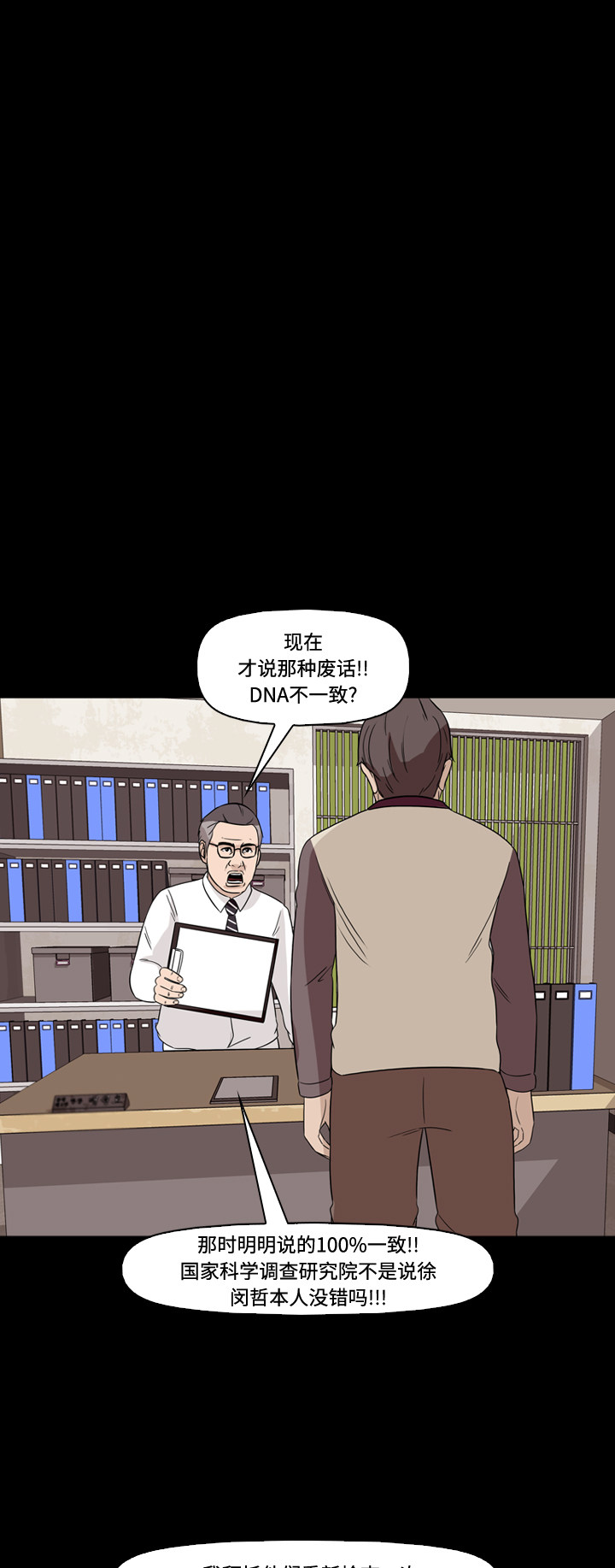 第56话36