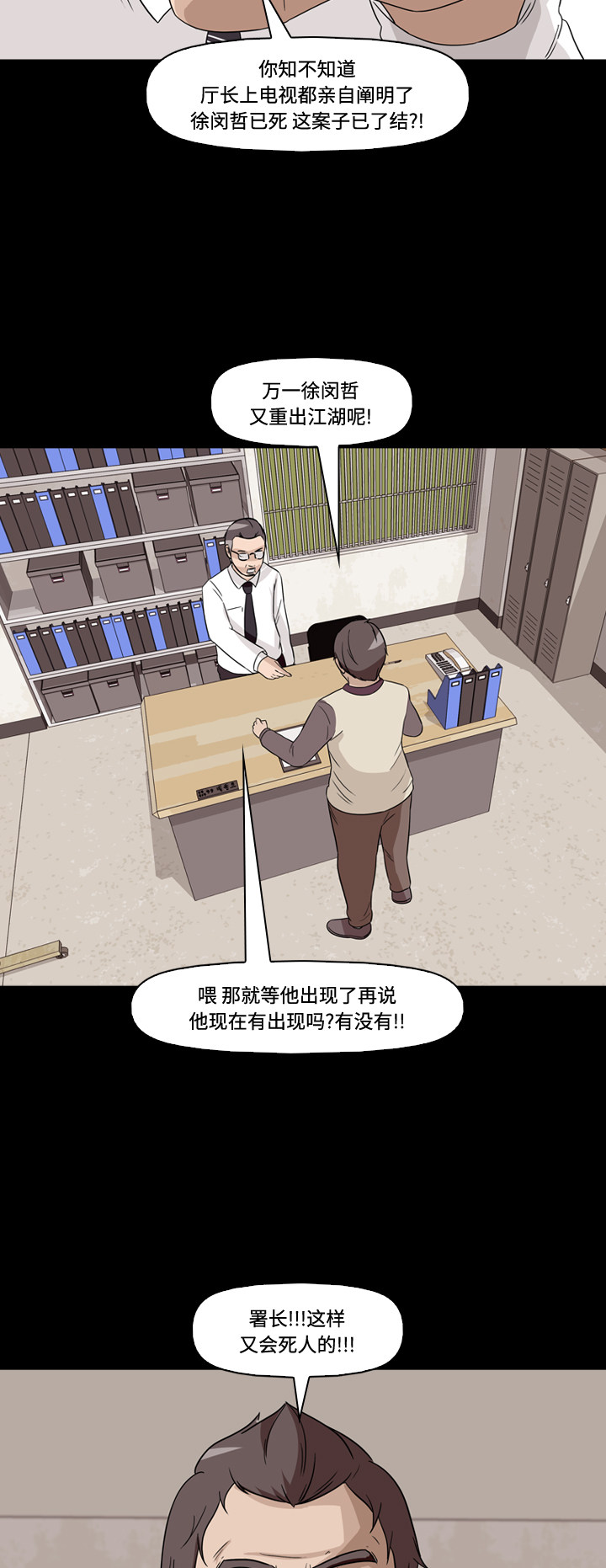 第56话38