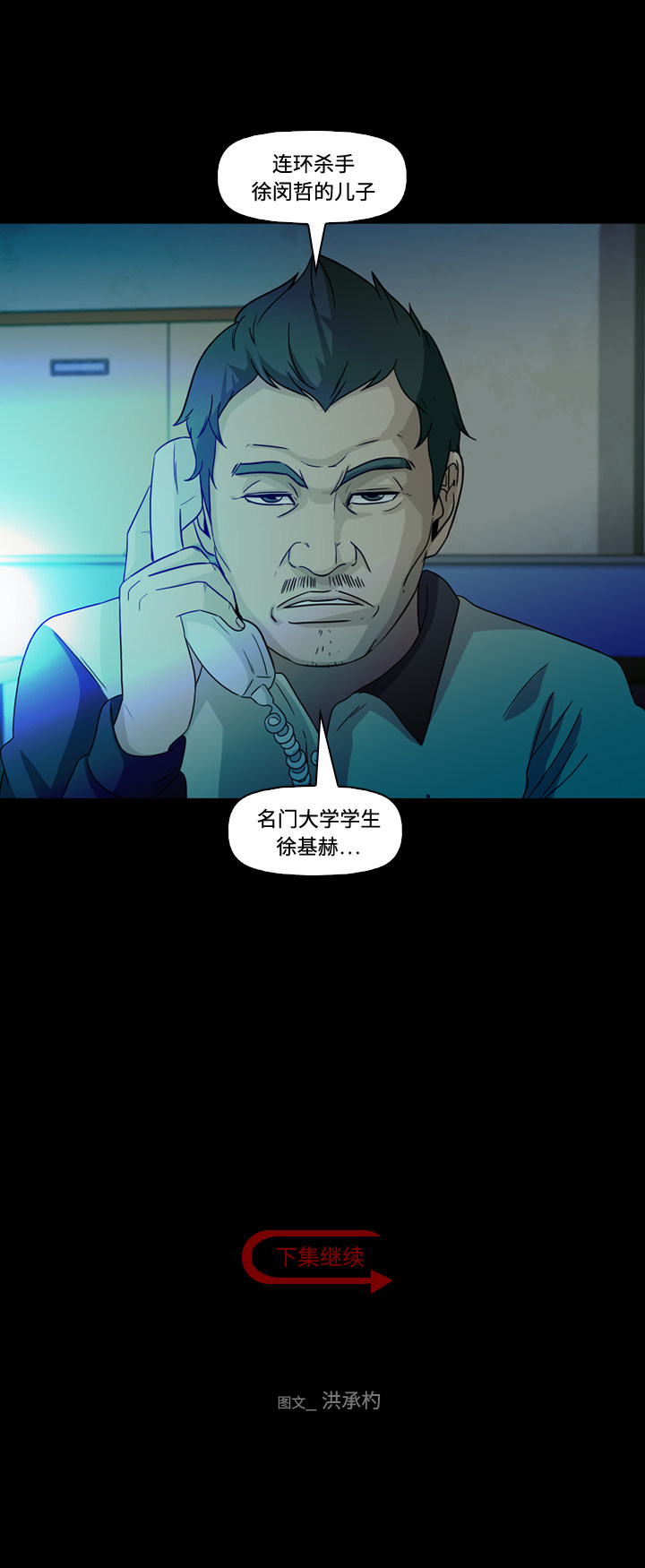 第56话48