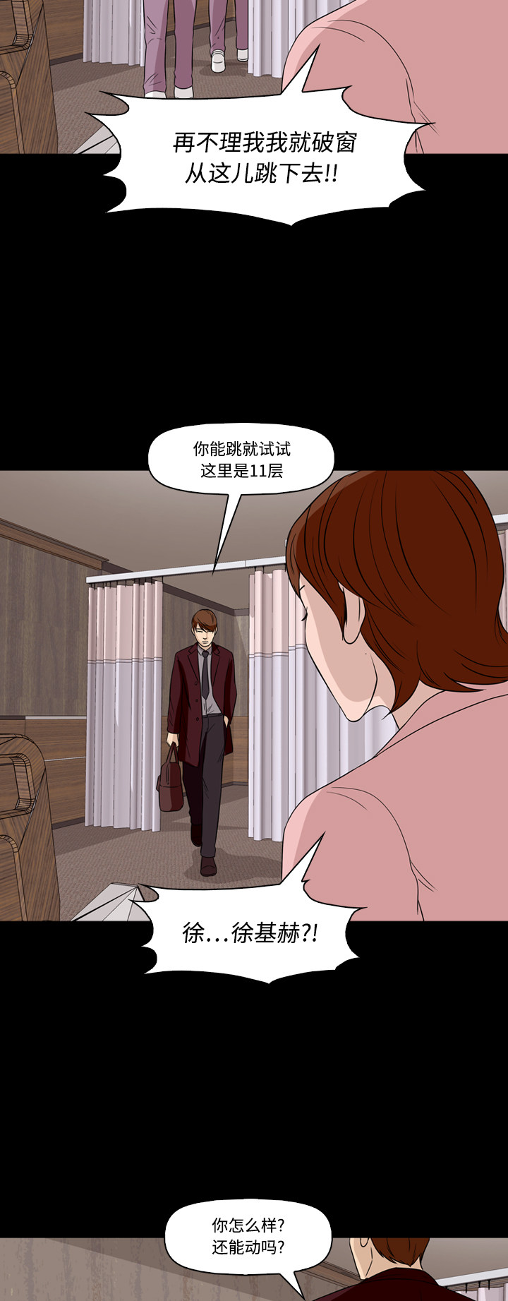 第56话6