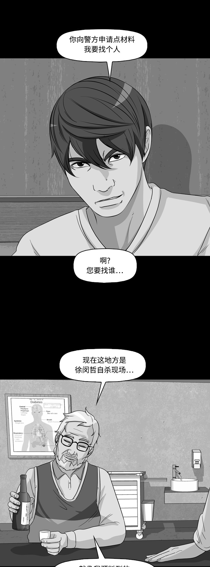 第57话0