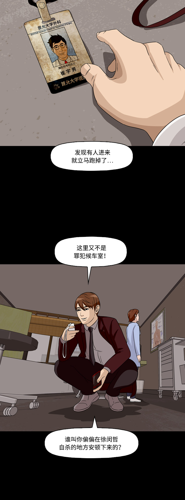 第57话12