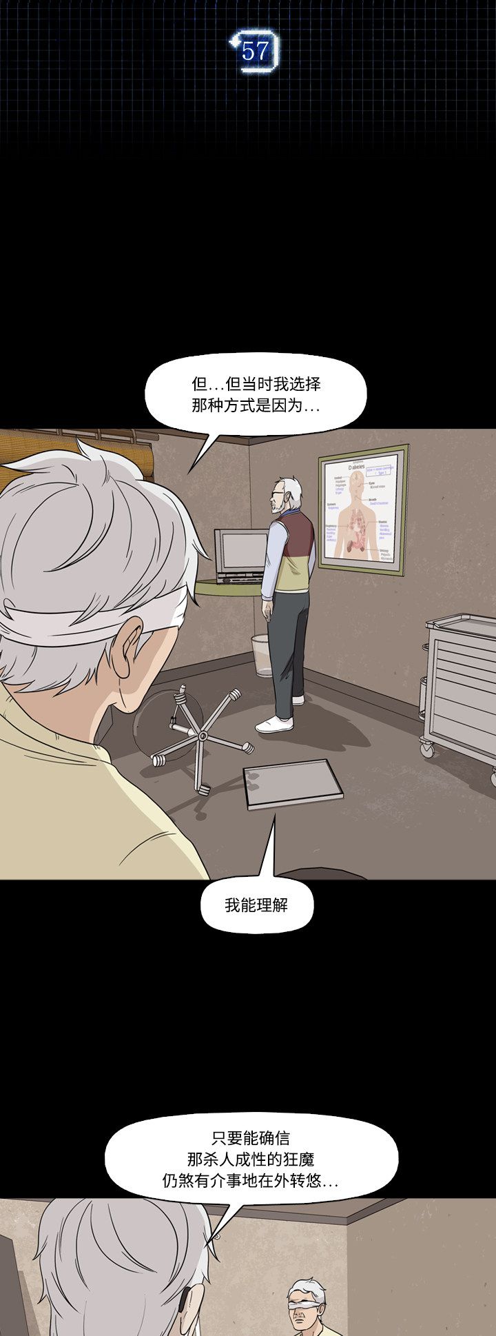 第57话2