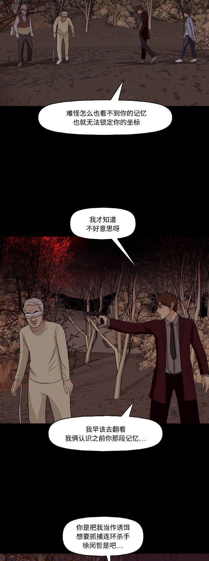 第57话23