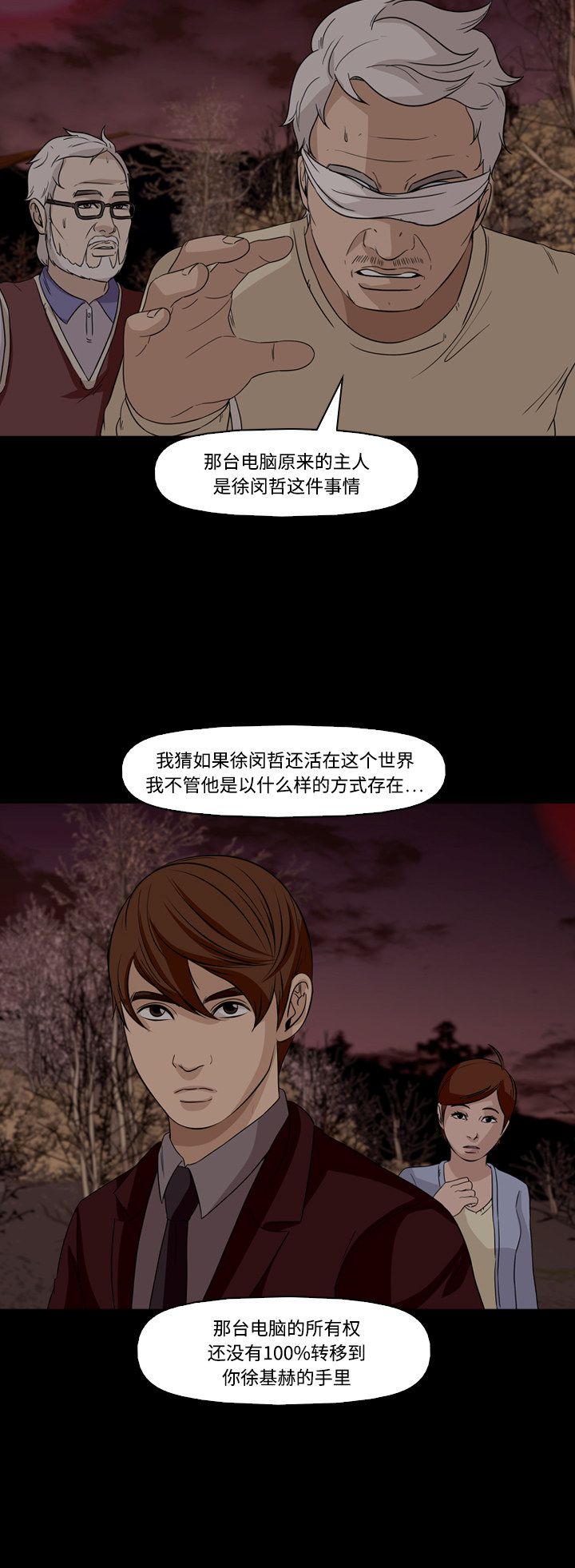 第57话31