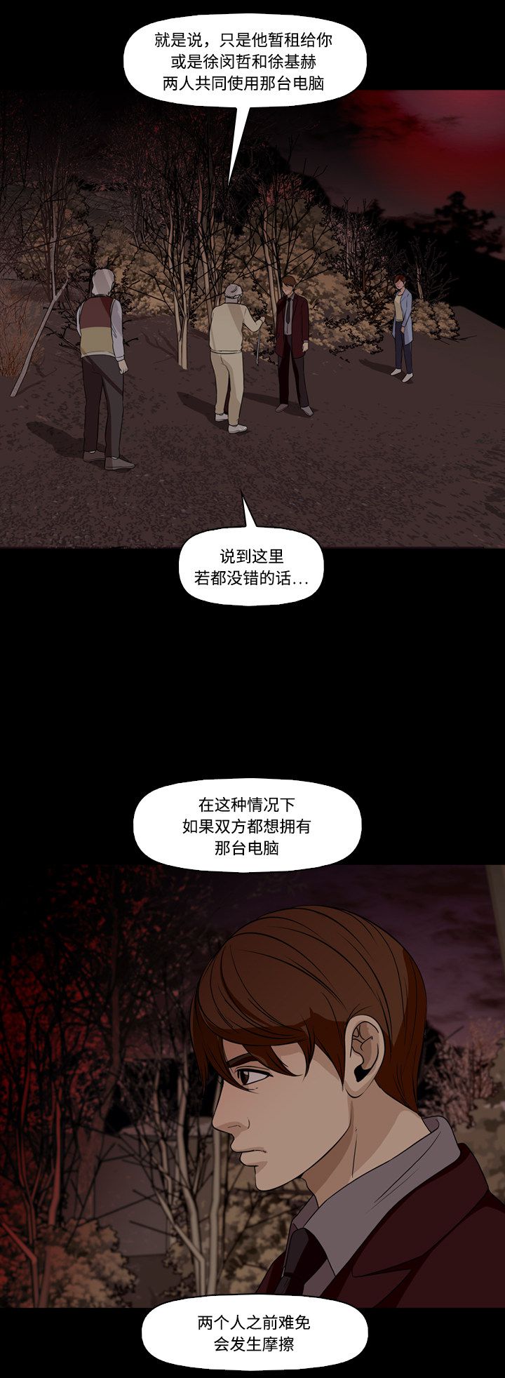 第57话32