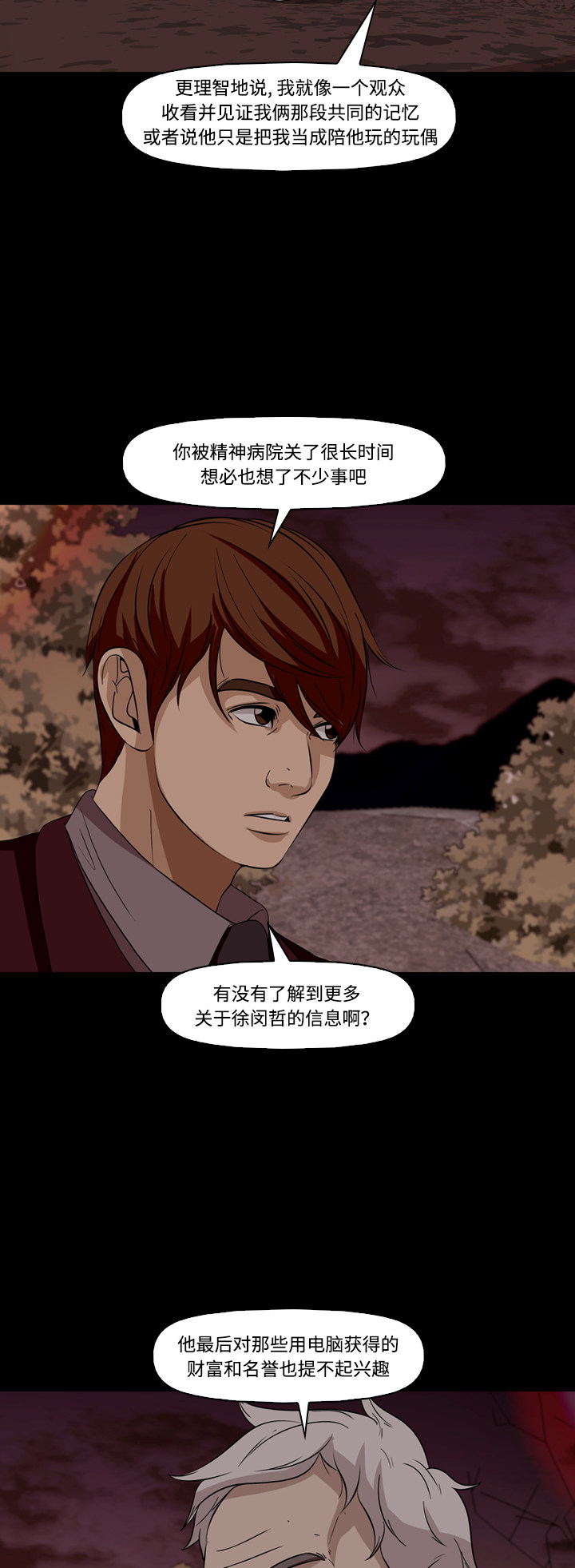 第57话38