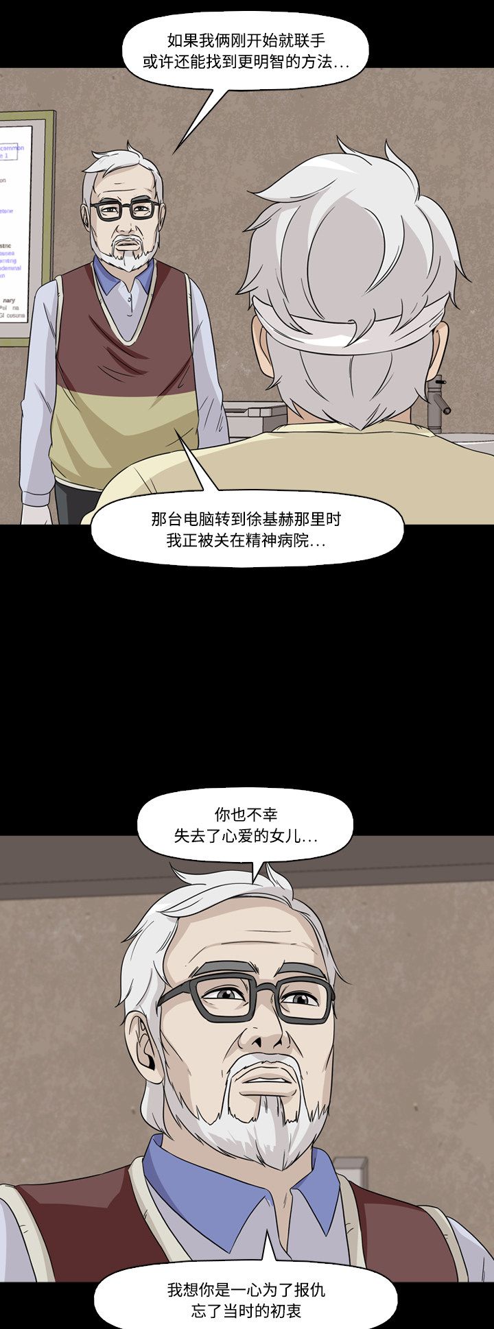 第57话4