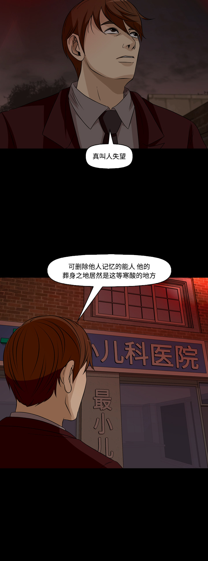 第57话7