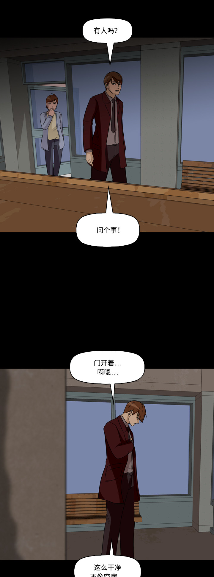 第57话8
